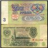 1961 Russia 3 Ruble Circulated Note  (CUR-06170)