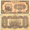 1945 China No. Provinces 500 Yuan Note High Grade (COI-4020)