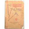 Image 1 : First edition soft cover book “American  Indian Tomahawks” by Harold L. Peterson,  Chief Curator of 