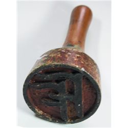 1920s: Irish Army bed linen stamper