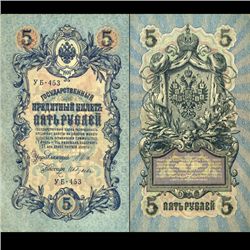 1909 Russia 5 Ruble Note Hi Grade SCARCE (CUR-06175)