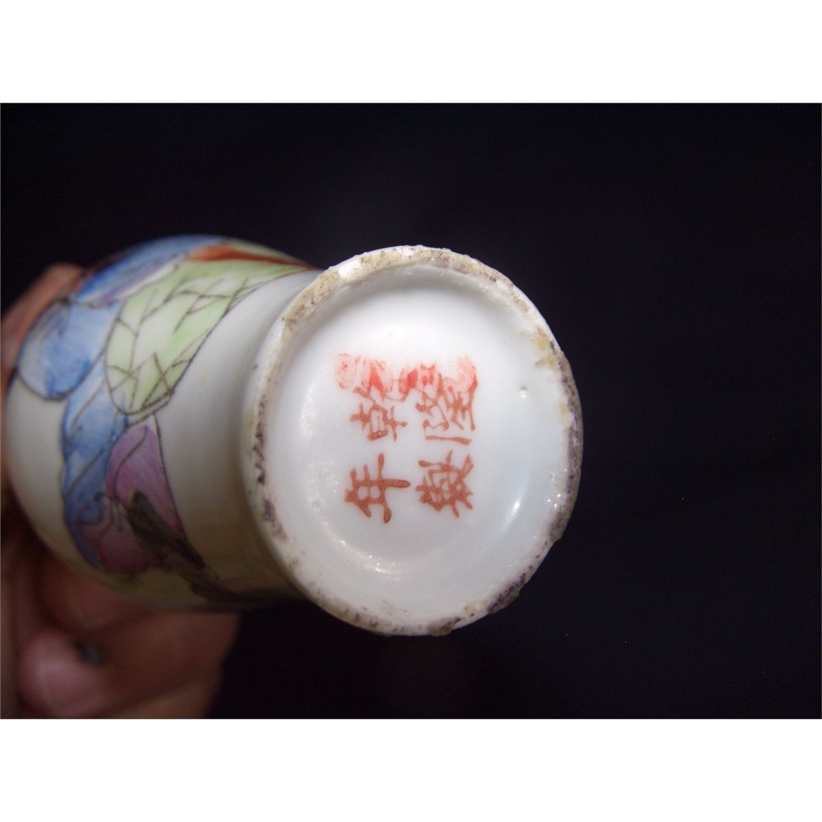 Chinese republic era 8 immortals small porcelain vase w/ Qianlong mark