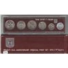 Image 1 : 1974 26TH ANNIVERSARY ISRAEL MINT SET