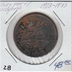 1903-1933 RARE FORD V8 30 YEARS OF PROGRESS