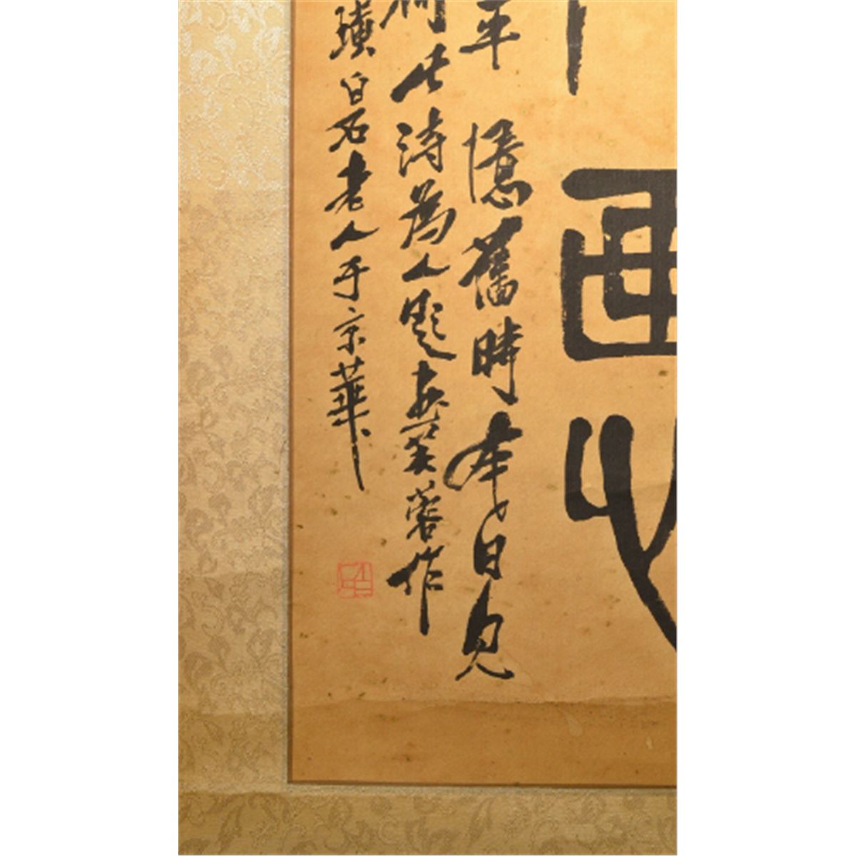Chinese Script Calligraphy Scroll Painting Chinese Script Calligraphy Scroll Painting
