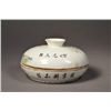 Image 2 : Chinese Porcelain Compartmentalized Bowl Mark