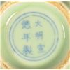 Image 6 : Chinese Republic Period Bowl Ming Mark