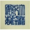 Image 4 : Chinese BW Mallet Form Porcelain Qianlong Marked