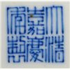 Image 7 : 19th Chinese Blue & White Porcelain Vase Jiaqing