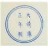 Image 4 : Large Chinese Doucai Porcelain Charge Yongzheng Mark