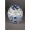 Image 2 : 19th C. Blue & White Double Happiness Ginger Jar