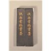 Image 1 : Pair Chinese Ink Sticks w/ Incised Calligraphy