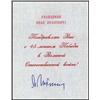 Image 1 : Autographs   Mikhail Gorbachev Autograph insi