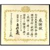 Image 1 : Autographs   Hideki Tojo, Minister of the Jap