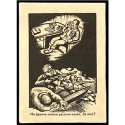 JUDAICA Fliers   Four Nazi Anti-Semitic Propa