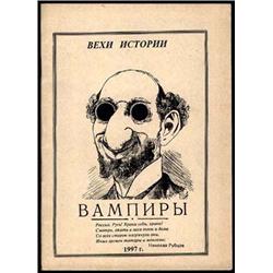 JUDAICA Books   Seven Different Modern Anti-S