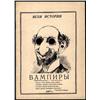 Image 1 : JUDAICA Books   Seven Different Modern Anti-S