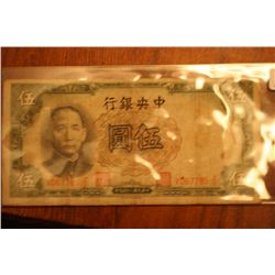 1 Piece Foreign Currency