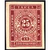 Image 1 : Bulgaria   1886 Postage Due Imperfs Complete 
