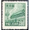 Image 1 : PRC   1950 Gates of Heavenly Piece Third Issu