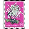 Image 1 : PRC   1960-61 Chrysanthemums set, OG, NH with