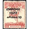 Image 1 : Greece   1923 10d on 10d Surcharge a rare sta