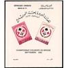 Image 1 : Lebanon   1962, Bridge Playing, proofs of the