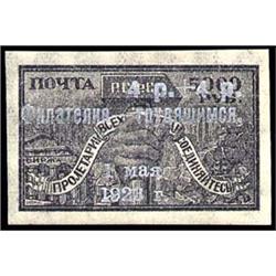 Russia   1923 Semi-Postal Surcharges complete