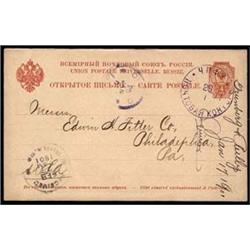 Russia Used in China  1901 4k Postal Card Use