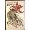 Image 1 : Russia Posters  December, 1917 Bolshevik Post
