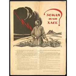 Russia Posters  1919 Bolshevik Poster (18x23 