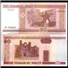 Image 1 : 2000 Belarus 50 Rubeli Crisp Unc Note (CUR-06138)