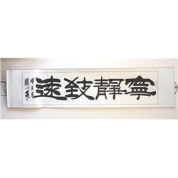 Fine calligraphy writing of Liu Pin Xing