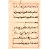 Image 2 : 14th-15th c. Islamic Quran bifolio