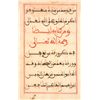 Image 3 : 14th-15th c. Islamic Quran bifolio