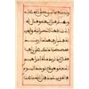 Image 5 : 14th-15th c. Islamic Quran bifolio