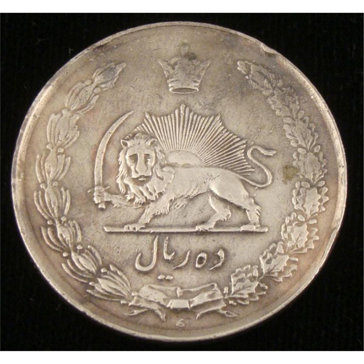 Iran 10 Rials Silver Coin High Grade 1323