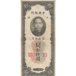 CHINA 10 CUSTOM GOLD UNITS 1930