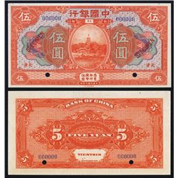 Bank of China, 1918 Issue Specimen.