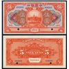 Image 1 : Bank of China, 1918 Issue Specimen.