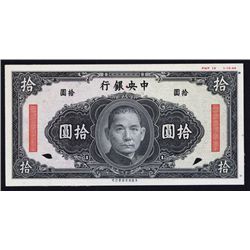 Central Bank of China, 1944 Essay Banknote.