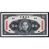 Image 1 : Central Bank of China, 1944 Essay Banknote.