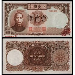 Central Bank of China, 1944 De La Rue Issue Specimen.