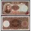 Image 1 : Central Bank of China, 1944 De La Rue Issue Specimen.