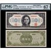 Image 1 : Central Bank of China, 1945 Issue Specimen Banknote.