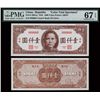 Image 1 : Central Bank of China, 1945 Issue Color Trial Specimen Banknote.