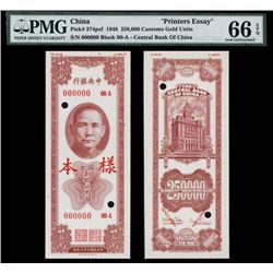Central Bank of China, 1948 Essay Specimen.