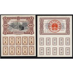 National Construction Bond Specimen.