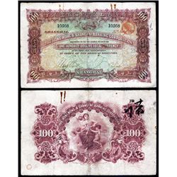 Hongkong & Shanghai Banking Corporation, 1920 Shanghai Branch Issue.