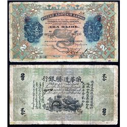 Russo-Asiatic Bank, Kuld'Sha Branch 1915 Issue Banknote.